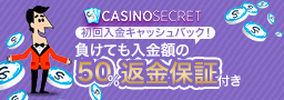 casino secret banner